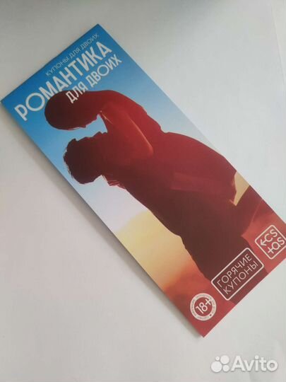 Купоны для двоих