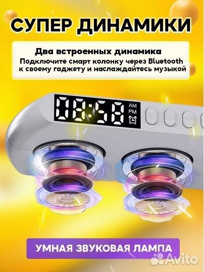 Смарт колонка с беспроводной зарядкой светильник