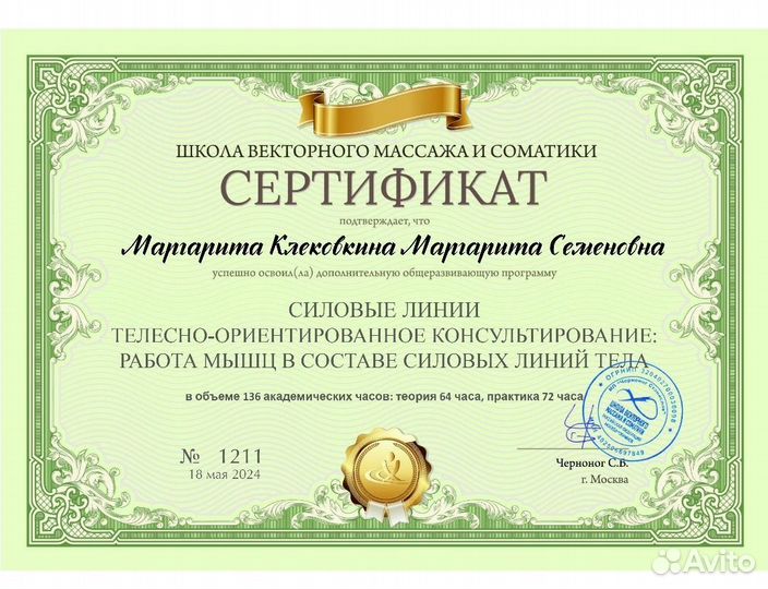 Услуги массажа
