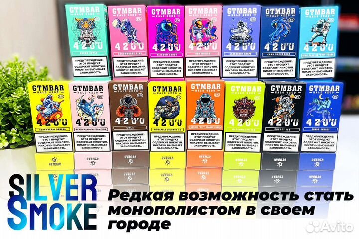 Silver Smoke: партнерство без рисков