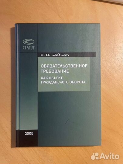 Монография спб. Книги по банковскому делу. Международные сделки учебник. М А Рожкова книги.