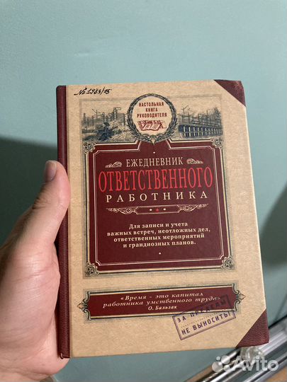 Блокнот Подарок
