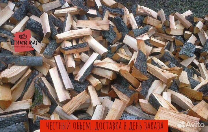 Дрова осиновые хвойные навалом