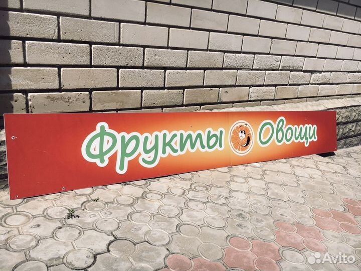 Реклама овощи фрукты