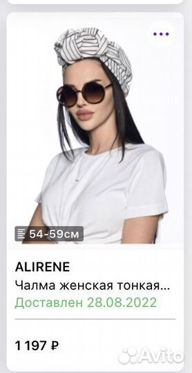 Головные уборы женские