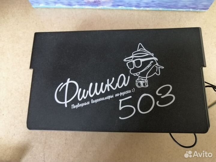 Подводная камера для рыбалки Фишка 503