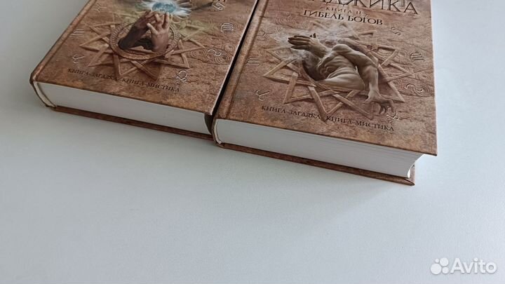 Клайв Баркер: Имаджика. Две книги