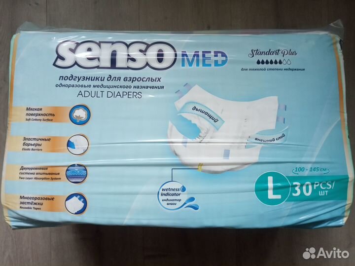 Памперсы для взрослых 3 размер