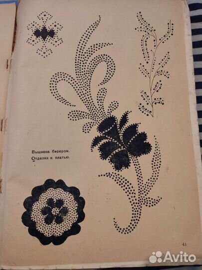 Журнал узоры для вышивания 1952 года