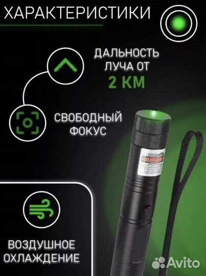 Мощная лазерная указка Lazer-303