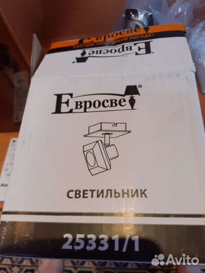 Светильник на стену потолок новый