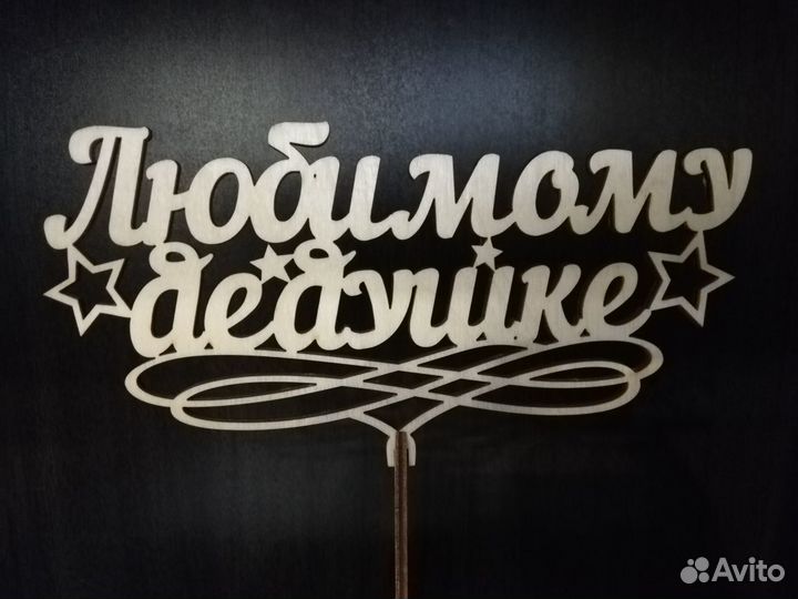 Лазерная резка - распродажа