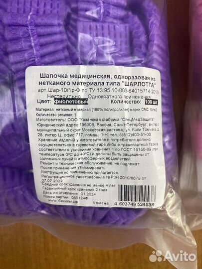 Шапочка шарлотта