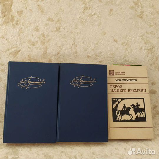 Лермонтов М.Ю. Сочинения