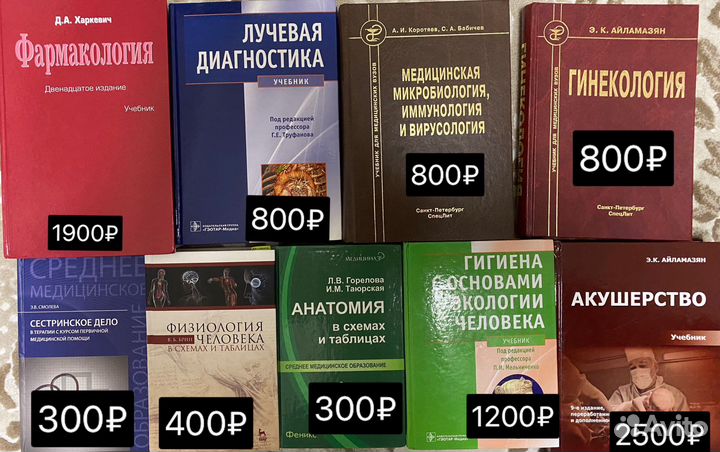 Учебники для студентов медицинских вузов