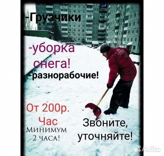 Услуги грузчиков, разнорабочих,переезды, копка