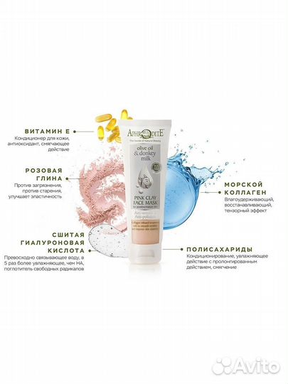 Новая Маска для лица против морщин и загрязнений