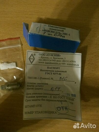 Алмазные наконечники