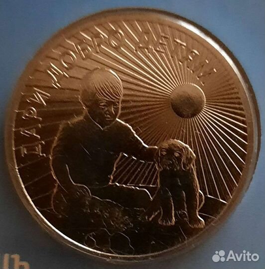 10 рублей Зубцов реверс реверс и аверс аверс 2016