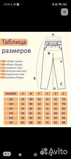 Брюки школьные 140 утепленные