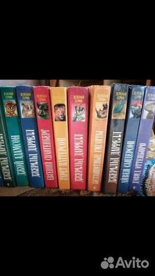 Зелёная серия книги