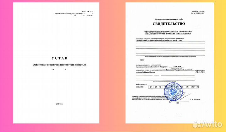 Купить ооо с расчетным счетом