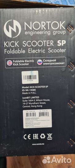 Самокат взрослый электрический бу