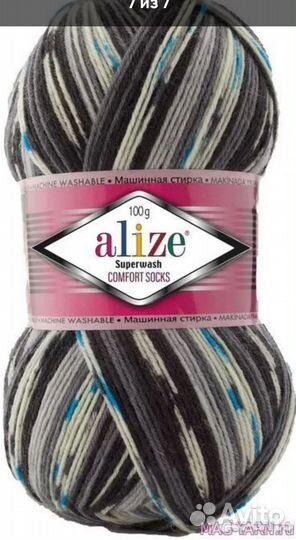 Заказ alize 30.10.2024года