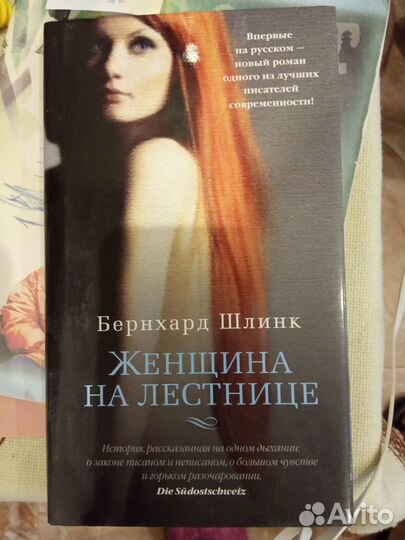 Книги по психологии и PR