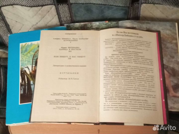 Книги по интересу