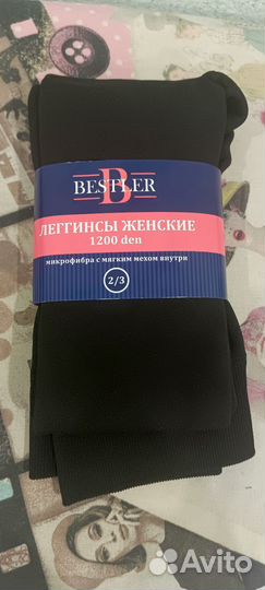 Леггинсы зимние новые