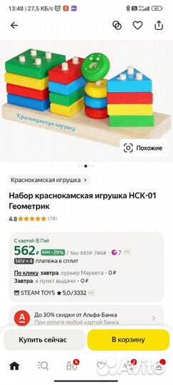 Деревянные развивающие игрушки для малышей