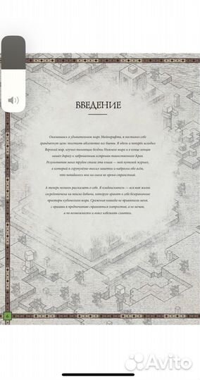 Книга карт Minecraft Майнкрафт