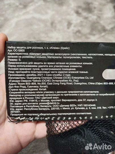 Велошлем и защита