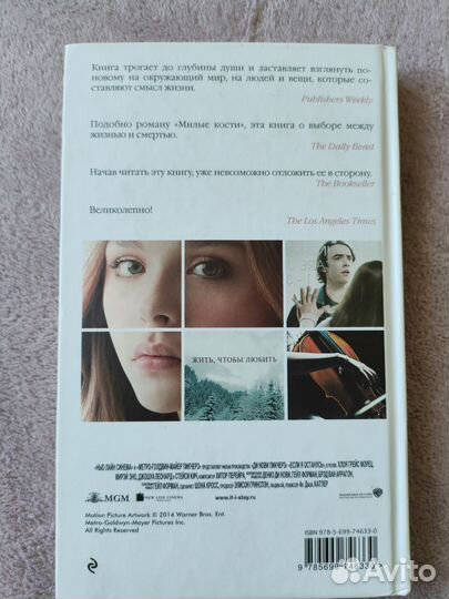 Две книги. Гейл Форман