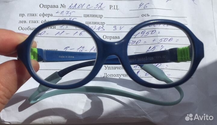 Оправа для детских очков