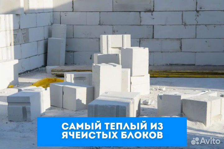 Газоблок. Газобетон