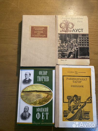 Блок;Есенин;Цветаева;феттютчев;Гёте;Волошин;Мандел