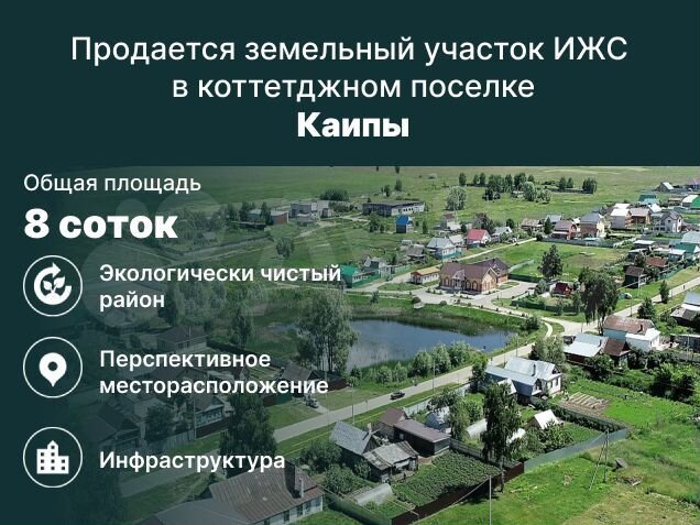 Участок 5,6 сот. (ИЖС)