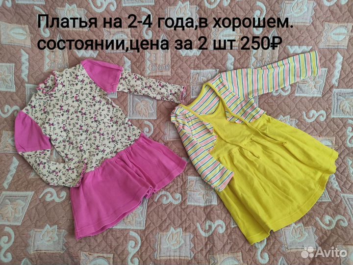 Одежда для девочек на 2-4 года