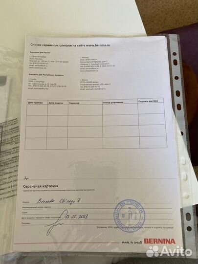 Швейно-вышивальная машинка Bernina Chicago7