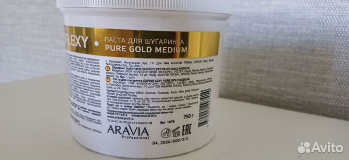 Паста для шугаринга Superflexy Gold Aravia