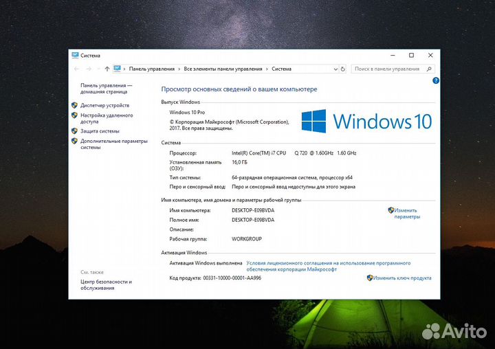 Ноут на Intel Core i7 / 16G / SSD 250G / на Nvidia