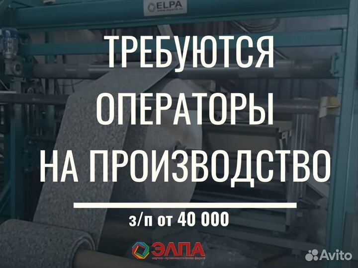 Операторы на производство пенополиуретана