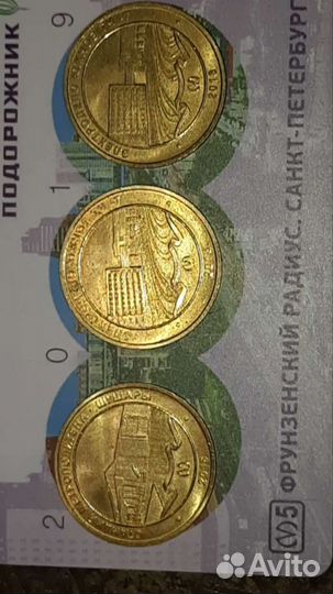 Жетон метрополитен