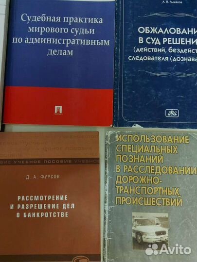 Юридическая литература