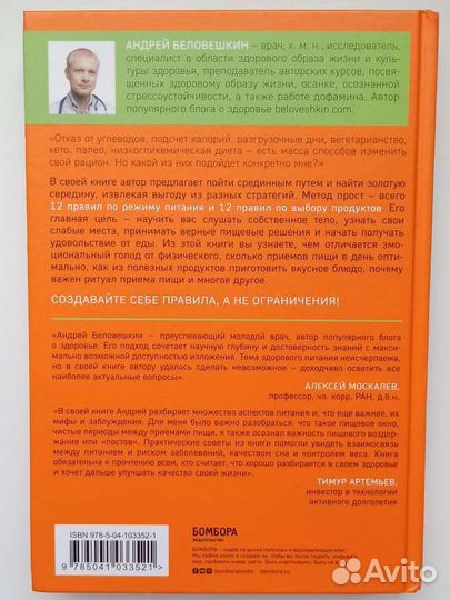 Книга Андрей Беловешкин Что и когда есть