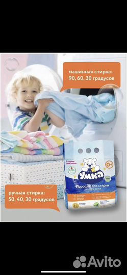 Порошок стиральный универсальный 3,8 кг