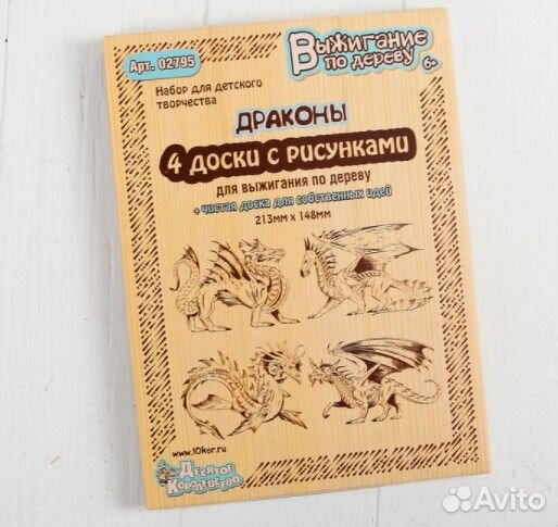 Доски для выжигания, 5 шт. серия 