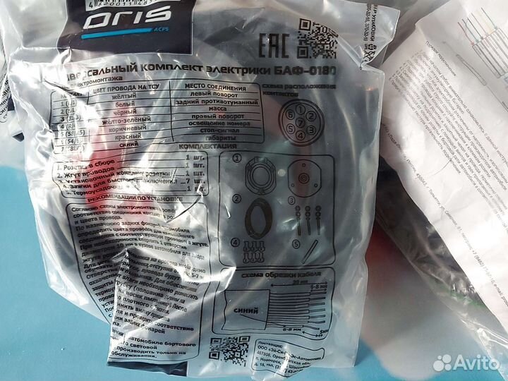 Розетка для фаркопа